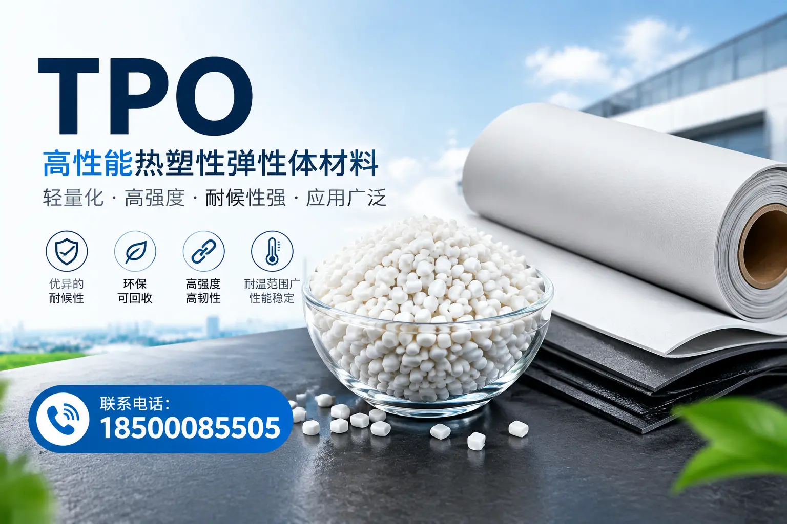 如何评估七台河的TPO材料供应商?