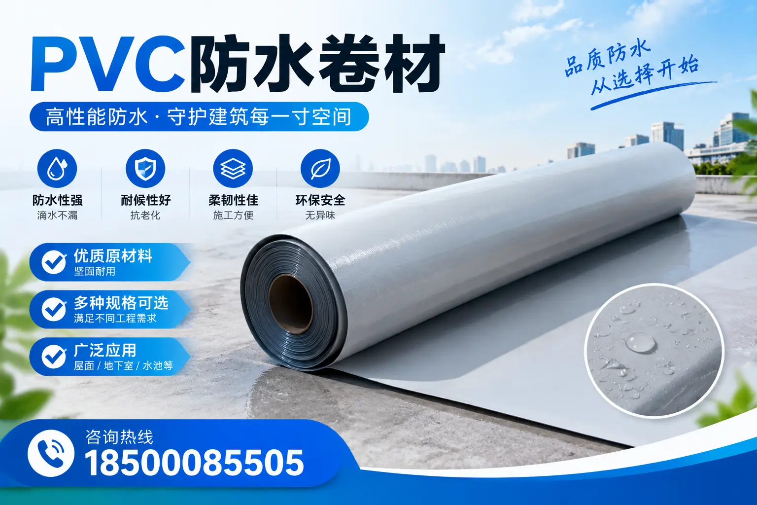 在七台河选择PVC防水卷材时,哪些品牌值得信赖?
